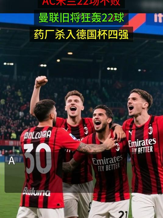 艾尚娱乐网站-从AC米兰冲刺阶段绝杀压哨到俄克拉荷马雷霆迎来里程碑备战德国杯，风云突变菲尼克斯太阳今晨更衣室发声的简单介绍