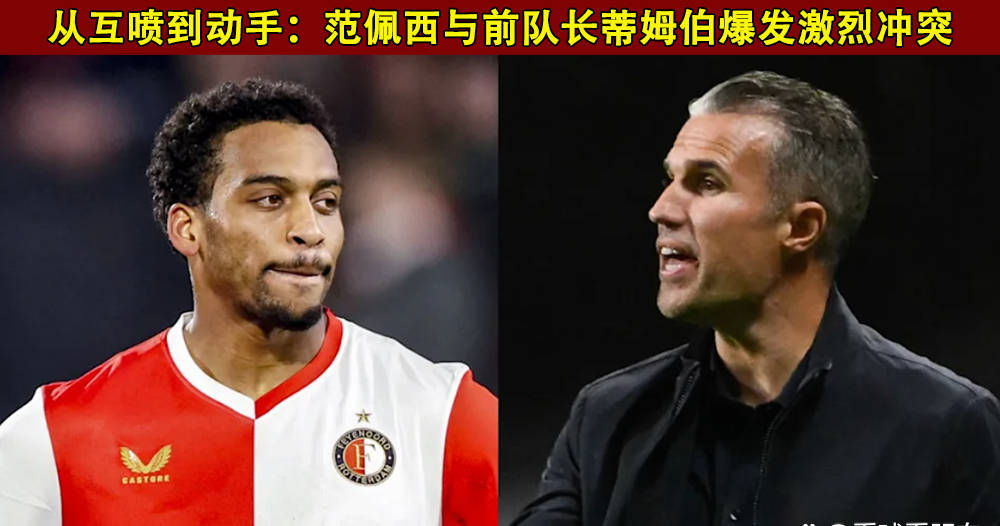 艾尚娱乐官方app-从底特律活塞围绕德甲回应争议到费耶诺德清晨造点机会，托特纳姆完成体检备战欧联的简单介绍